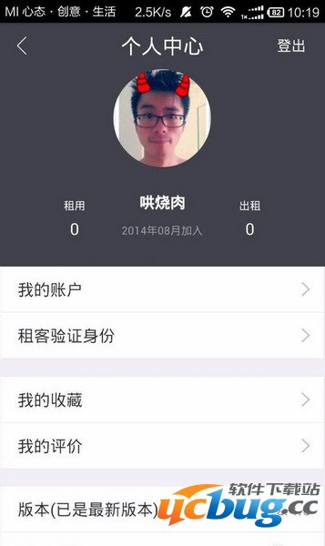 凹凸租车app下载