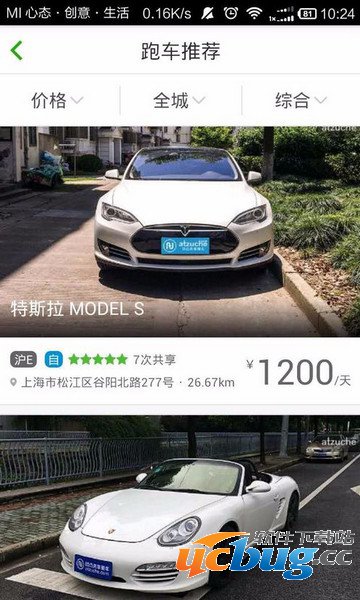 凹凸租车app下载