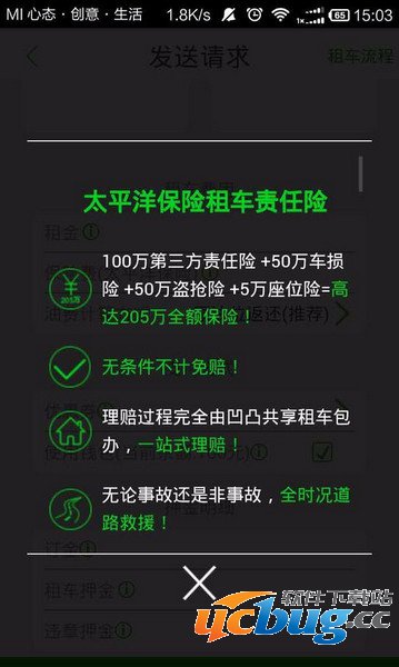 凹凸租车app下载