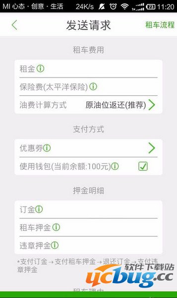 凹凸租车