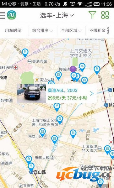 凹凸租车app下载