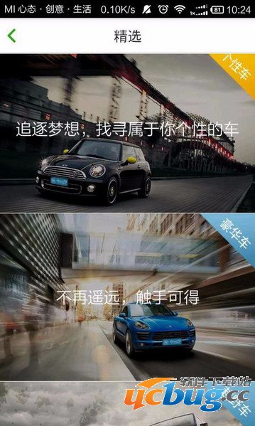 凹凸租车
