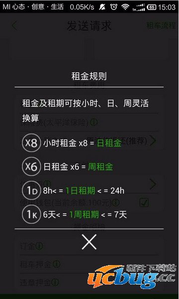 凹凸租车