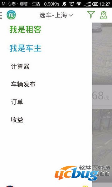 凹凸租车app下载
