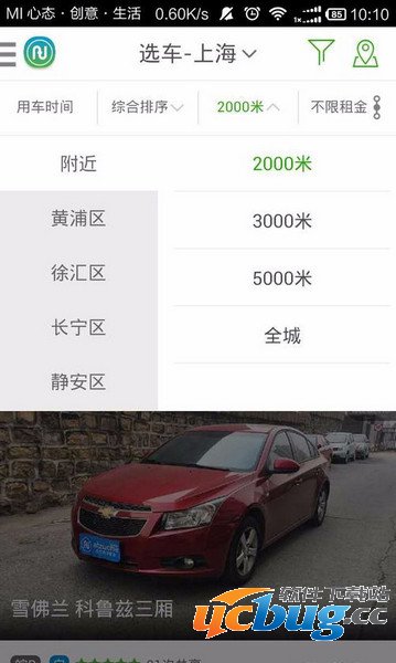 《凹凸租车》使用教程