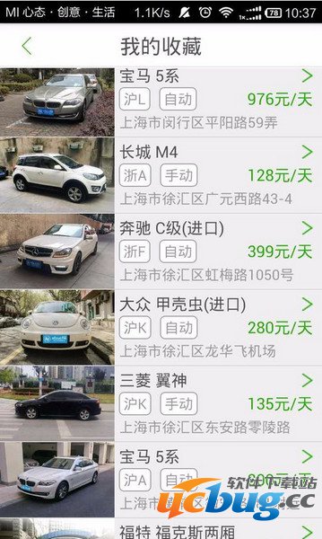 凹凸租车