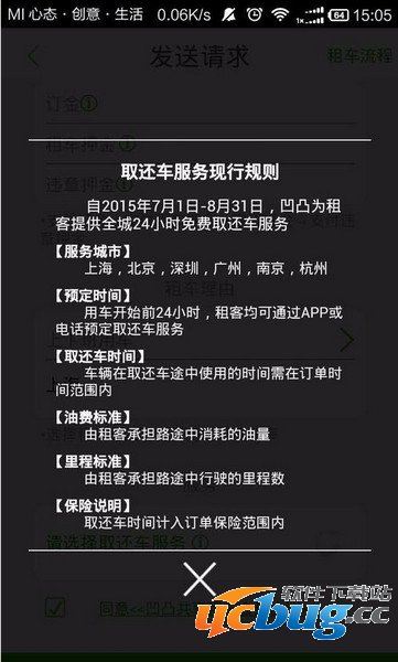 凹凸租车app下载