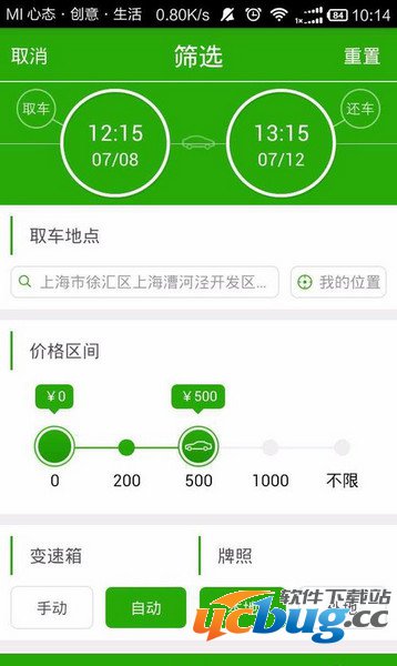 凹凸租车app下载
