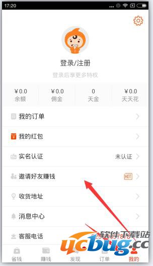 《8天在线》使用教程