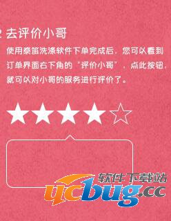 泰笛洗涤App下载
