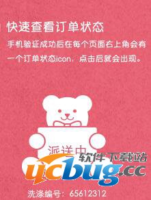 泰笛洗涤App下载