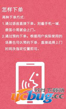 泰笛洗涤