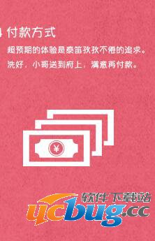 泰笛洗涤