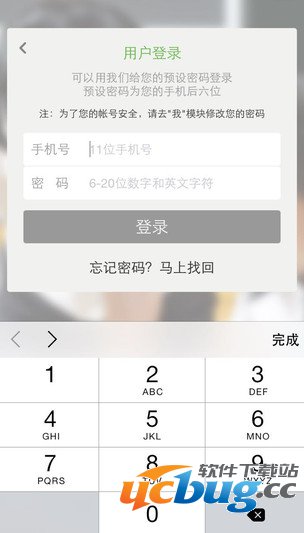 《轻轻家教》软件评测