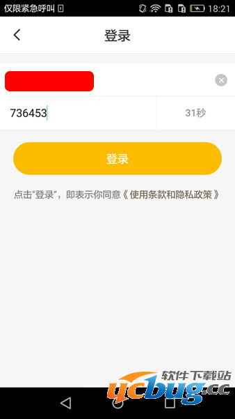 《亲宝听》软件使用教程
