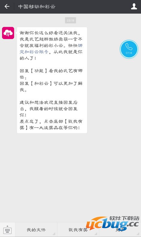 《360云盘》资源转到百度云
