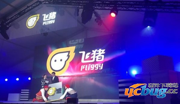 《飞猪》旅行是什么