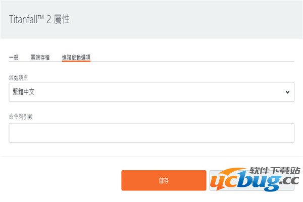 《泰坦陨落2》怎么设置中文