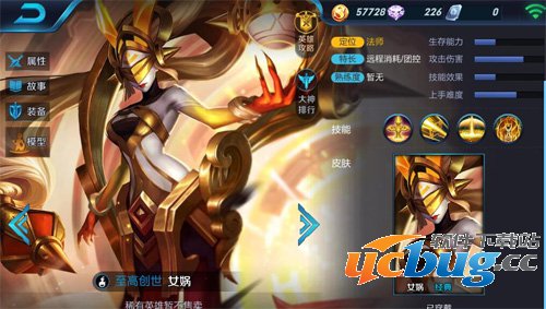 《王者荣耀》女娲值得买吗