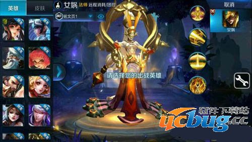 《王者荣耀》女娲怎么出装