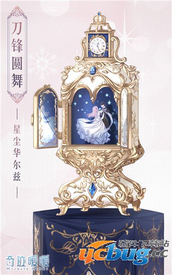 《奇迹暖暖》刀锋圆舞怎么获取 《奇迹暖暖》刀锋圆舞怎么获取