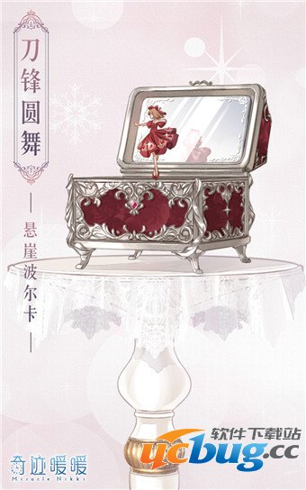 《奇迹暖暖》刀锋圆舞怎么获取 《奇迹暖暖》刀锋圆舞怎么获取