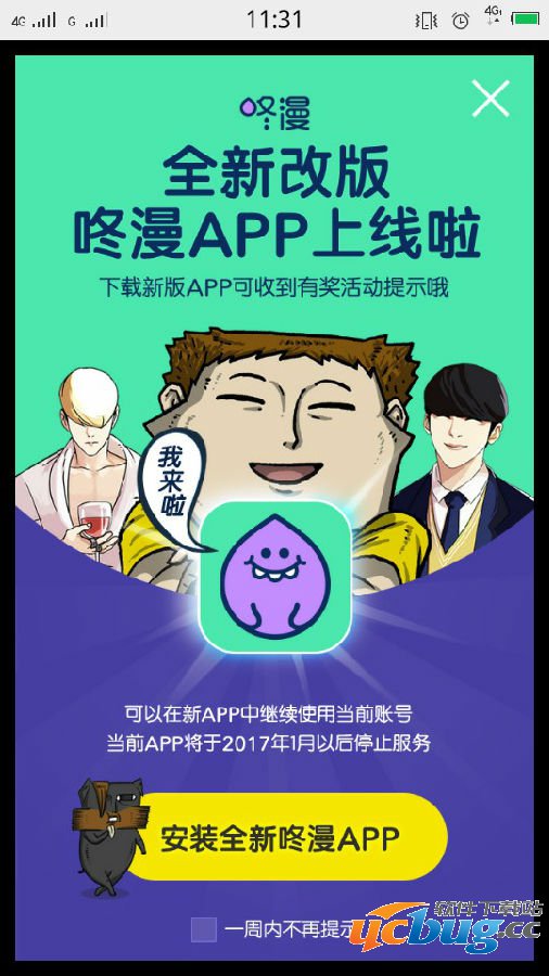 《WEBTOON》漫画关闭是真的吗