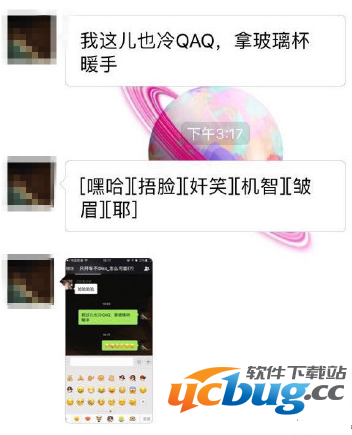 《微信新emoji表情》安卓手机怎么没有