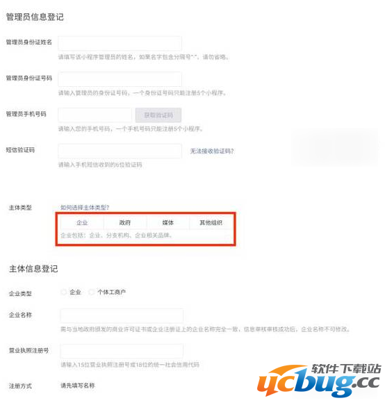 《微信小程序》公测哪些单位或个人可以注册