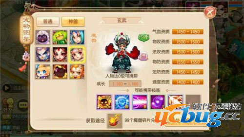 《梦幻诛仙》手游魔兽怎么获取