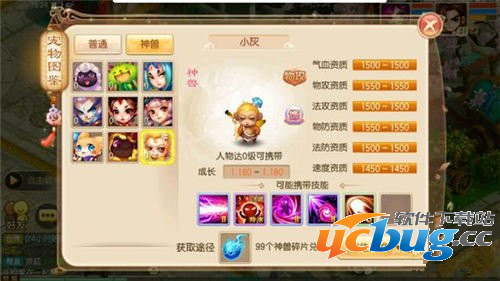 《梦幻诛仙》手游魔兽怎么获取