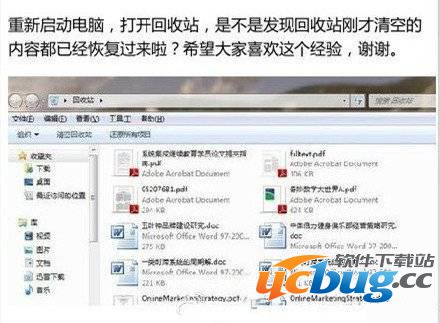 当你误删了文件还清空了回收站怎么找回文件？