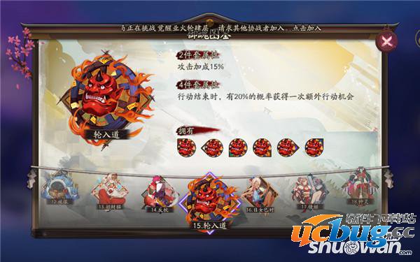 《阴阳师》手游轮入道怎么搭配