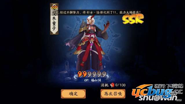《阴阳师》手游茨木童子怎么搭配