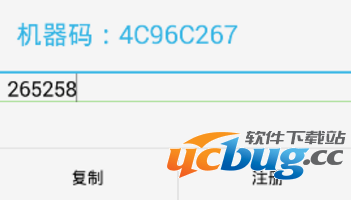 中华神器22.0授权码使用教程