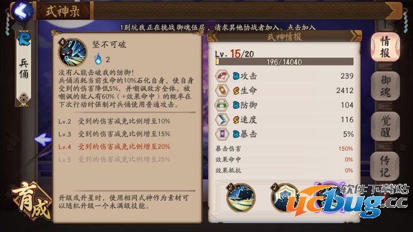 《阴阳师》手游反击流怎么搭配最好