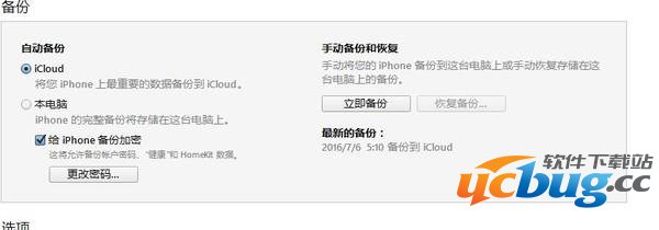 ios10.2怎么降级成ios9正式版