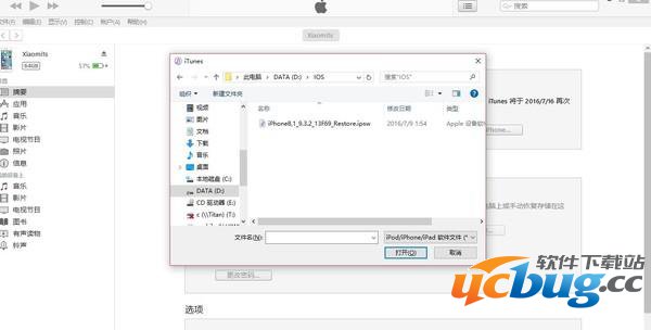 ios10.2怎么降级成ios9正式版
