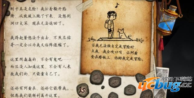 《永无止境》手游第一章怎么通过