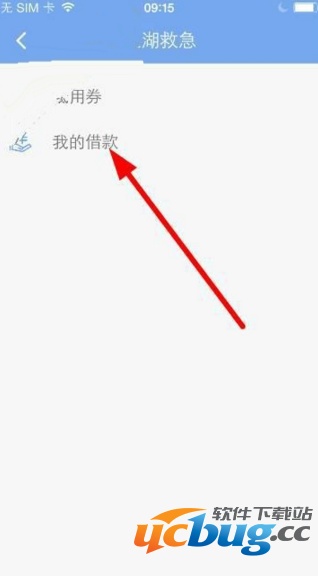 《飞鼠贷》怎么还款