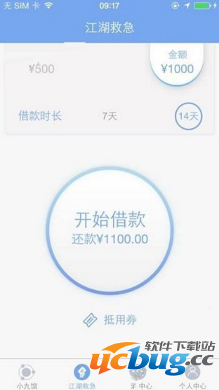 《飞鼠贷》怎么还款