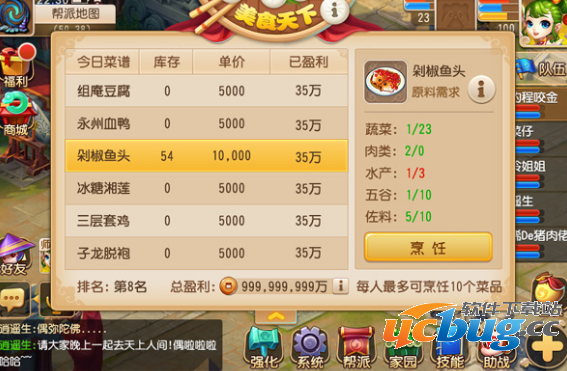 《梦幻西游》手游帮派美食天下怎么玩