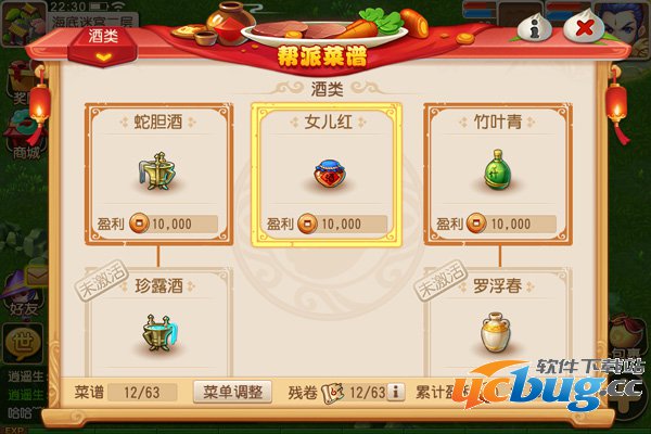 《梦幻西游》手游帮派美食天下怎么玩