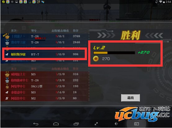 《装甲联盟》怎么快速升级