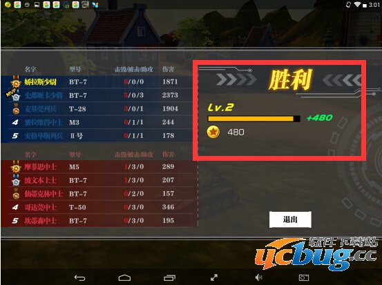 《装甲联盟》怎么快速升级