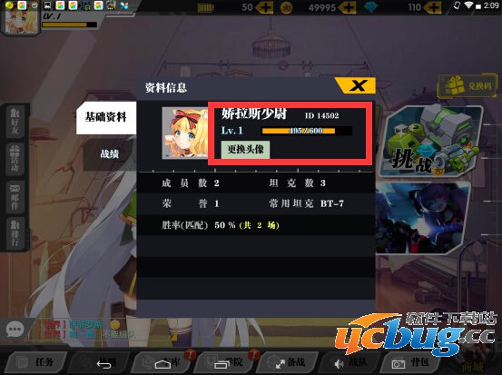 《装甲联盟》怎么快速升级
