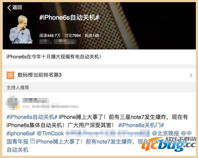 iphone6s手机自动关机是怎么回事