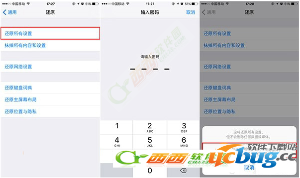 iOS10升级后屏幕卡顿问题怎么解决