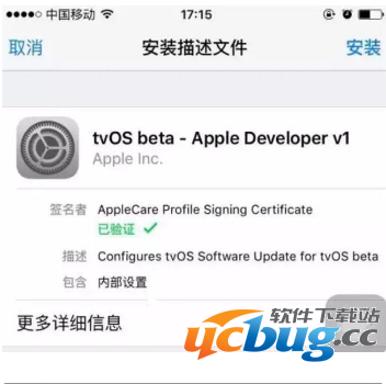iOS10系统自动升级怎么防止
