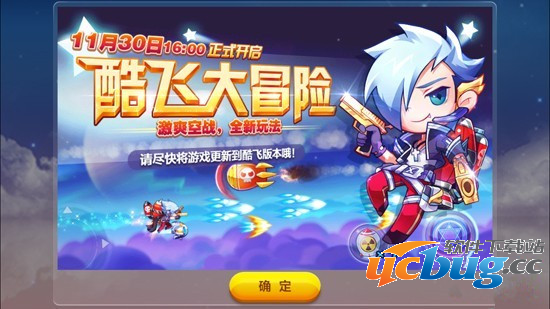 《天天酷跑》酷飞大冒险第二季有什么奖励